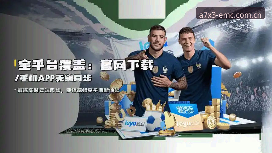 EMC体育安全吗 vs 易倍体育A7X3实战体验：哪个更适合竞技玩家？