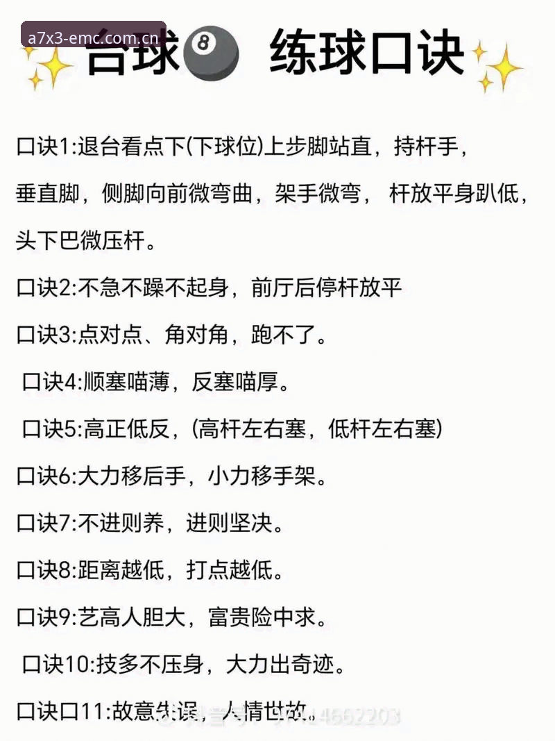 易倍体育平台新手入门指南：快速掌握EMC竞技焦点核心操作